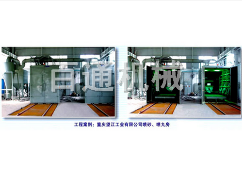 機(jī)械回收式干噴砂房