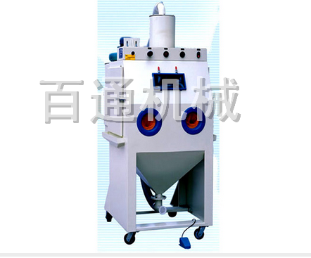 BT-9080塑膠噴砂機(jī)